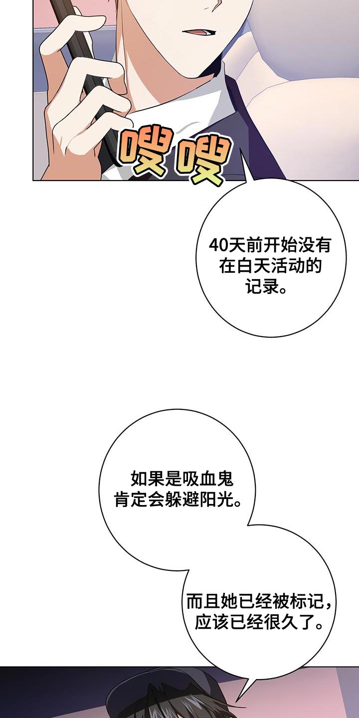 《吸血鬼特工》漫画最新章节第19章：一定不会错免费下拉式在线观看章节第【15】张图片