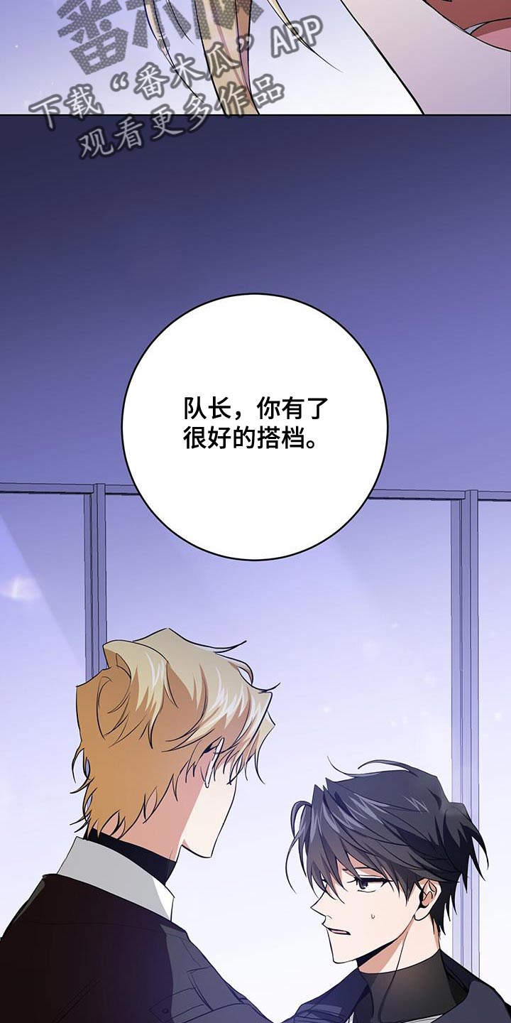 《吸血鬼特工》漫画最新章节第20章：很好的搭档免费下拉式在线观看章节第【2】张图片