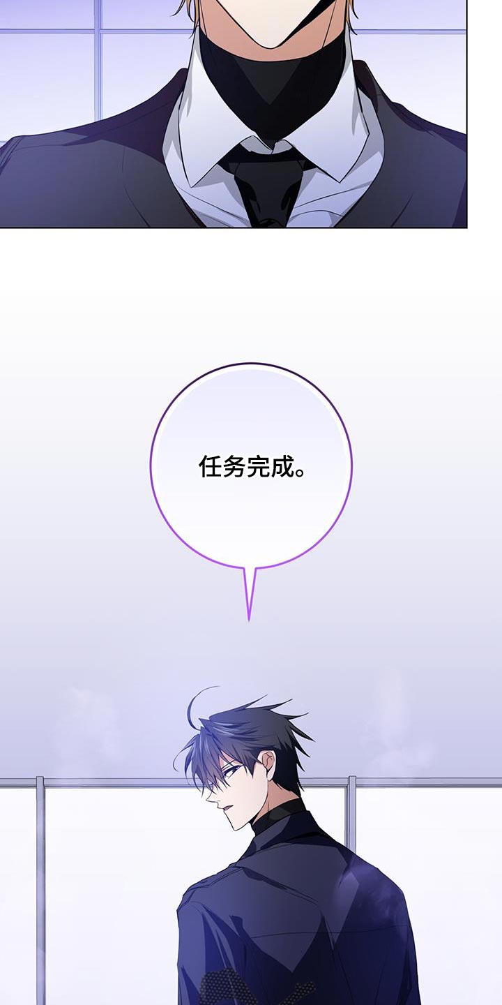 《吸血鬼特工》漫画最新章节第20章：很好的搭档免费下拉式在线观看章节第【14】张图片