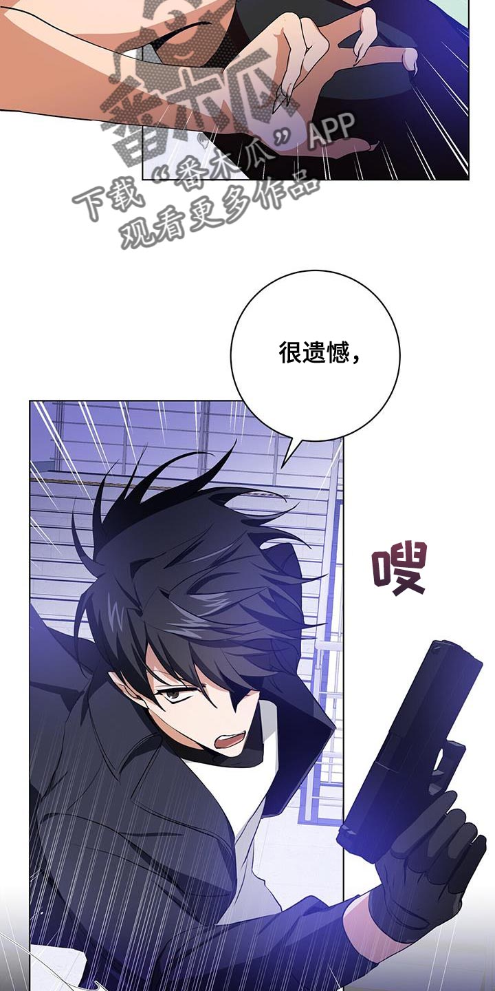 《吸血鬼特工》漫画最新章节第20章：很好的搭档免费下拉式在线观看章节第【22】张图片