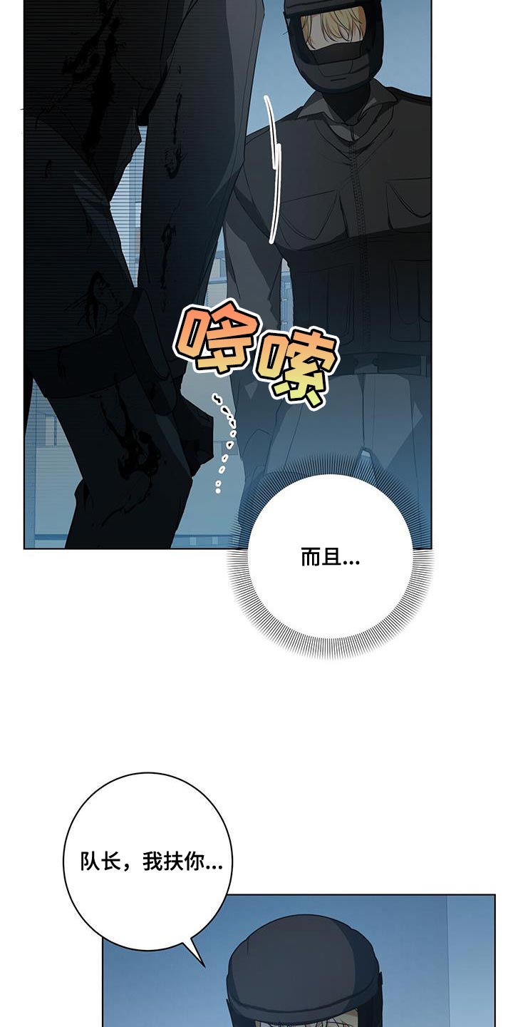 《吸血鬼特工》漫画最新章节第21章：你的搭档免费下拉式在线观看章节第【9】张图片