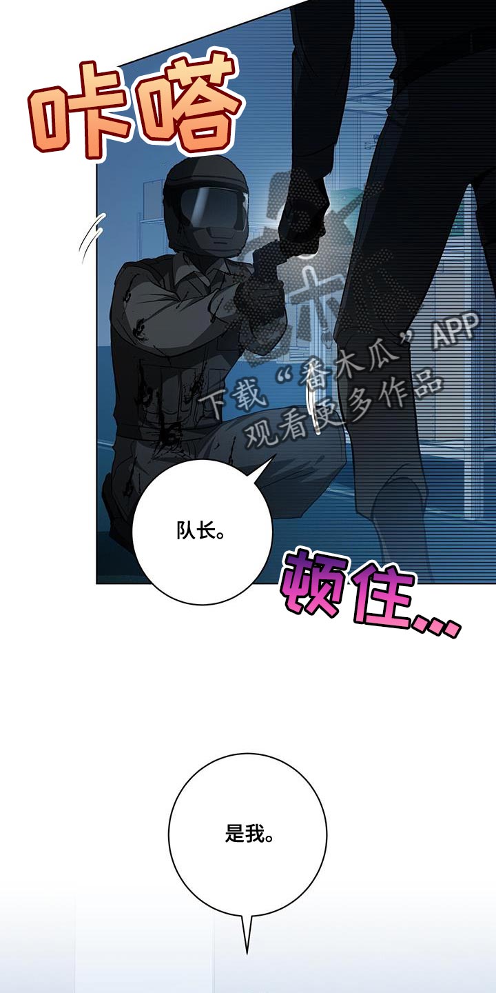 《吸血鬼特工》漫画最新章节第21章：你的搭档免费下拉式在线观看章节第【20】张图片