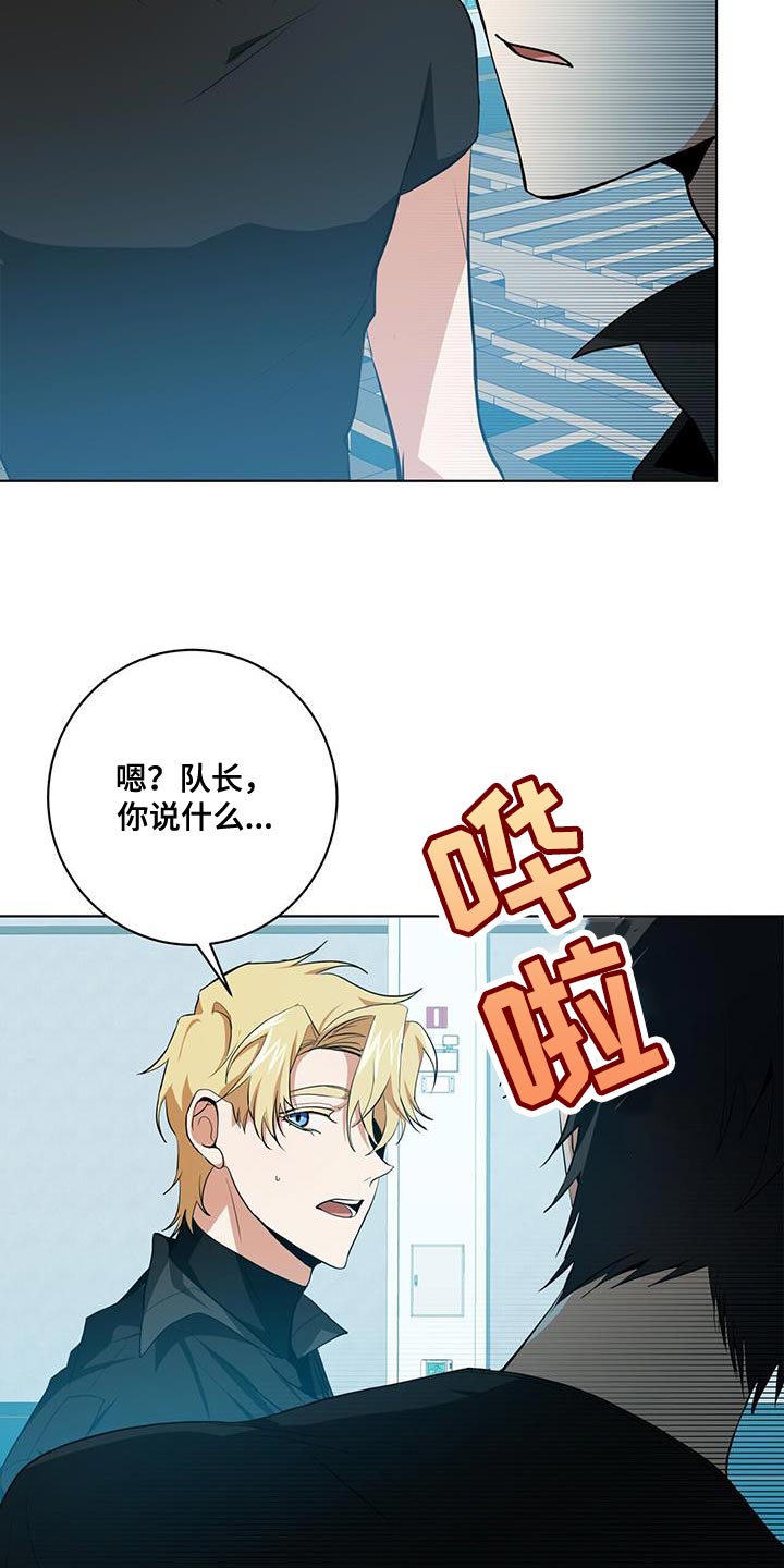 《吸血鬼特工》漫画最新章节第22章：表扬免费下拉式在线观看章节第【9】张图片