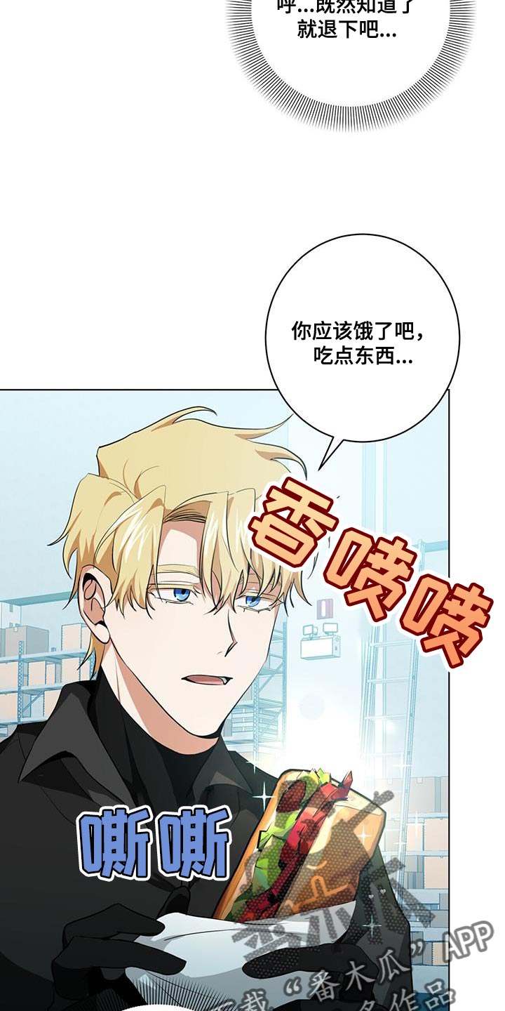 《吸血鬼特工》漫画最新章节第22章：表扬免费下拉式在线观看章节第【16】张图片