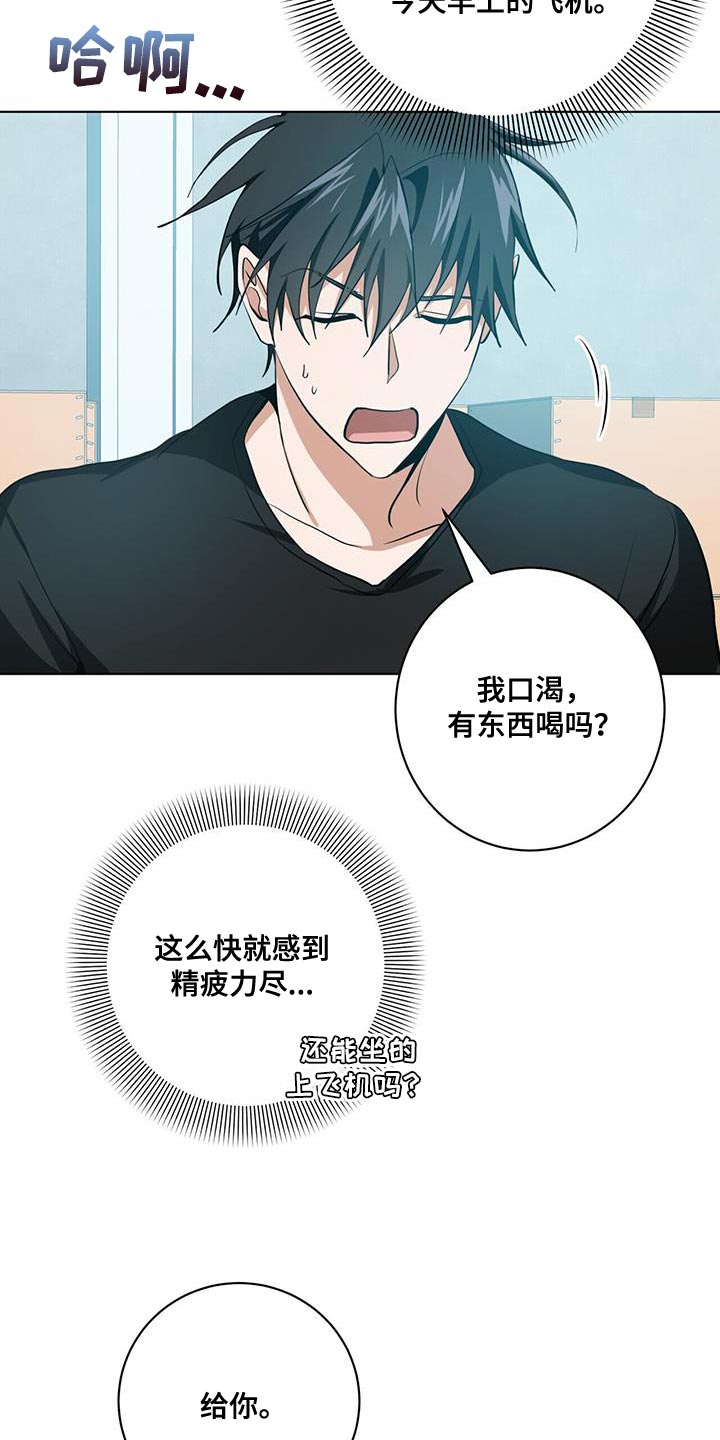 《吸血鬼特工》漫画最新章节第22章：表扬免费下拉式在线观看章节第【21】张图片