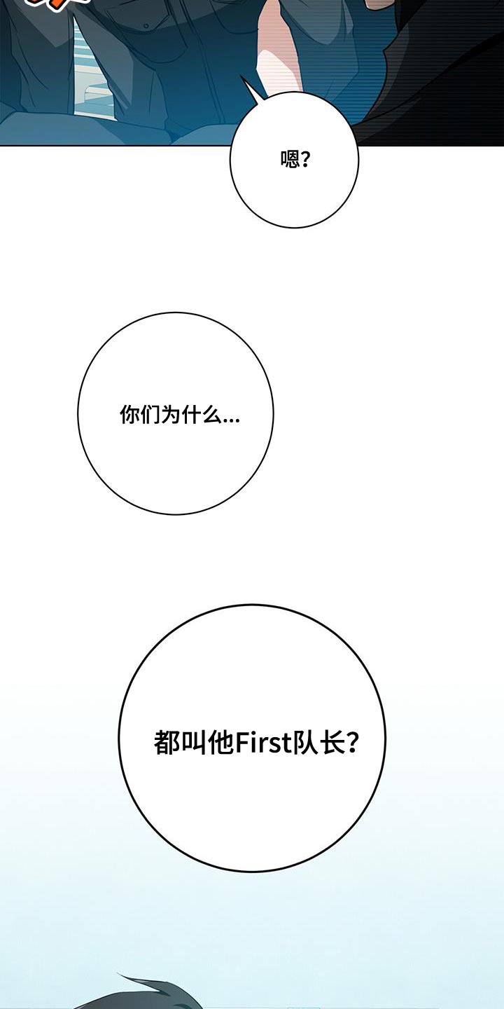 《吸血鬼特工》漫画最新章节第22章：表扬免费下拉式在线观看章节第【2】张图片