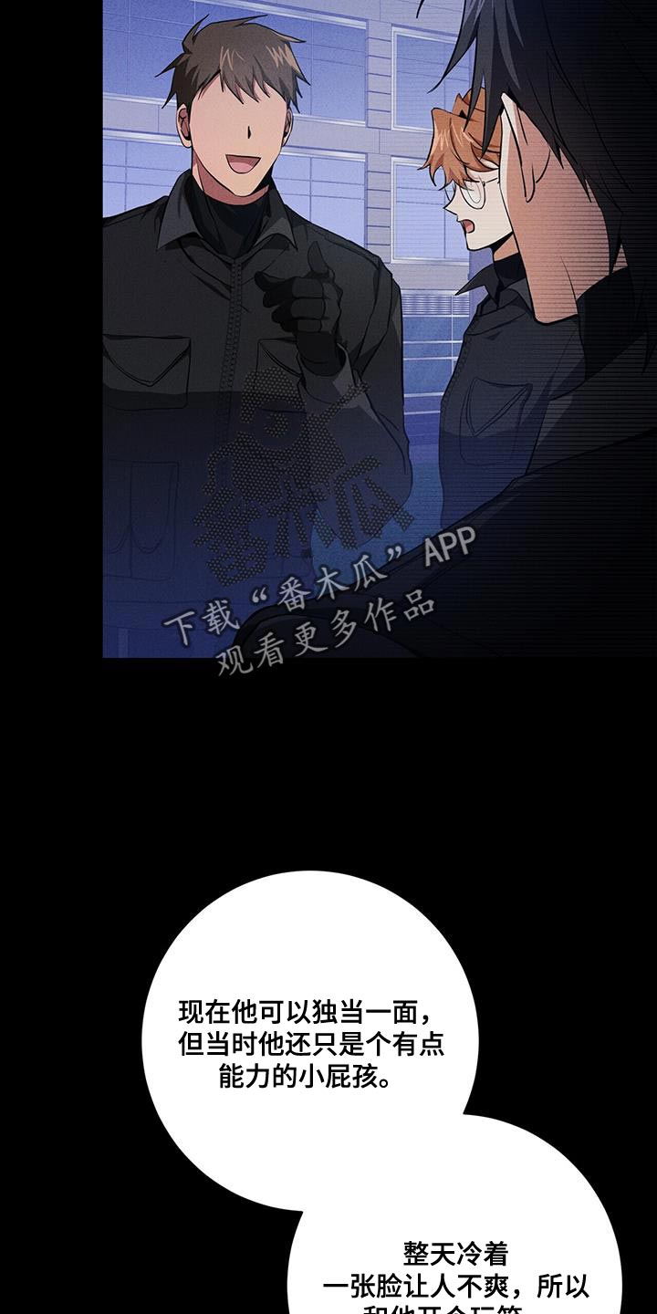 《吸血鬼特工》漫画最新章节第23章：筋疲力尽免费下拉式在线观看章节第【21】张图片