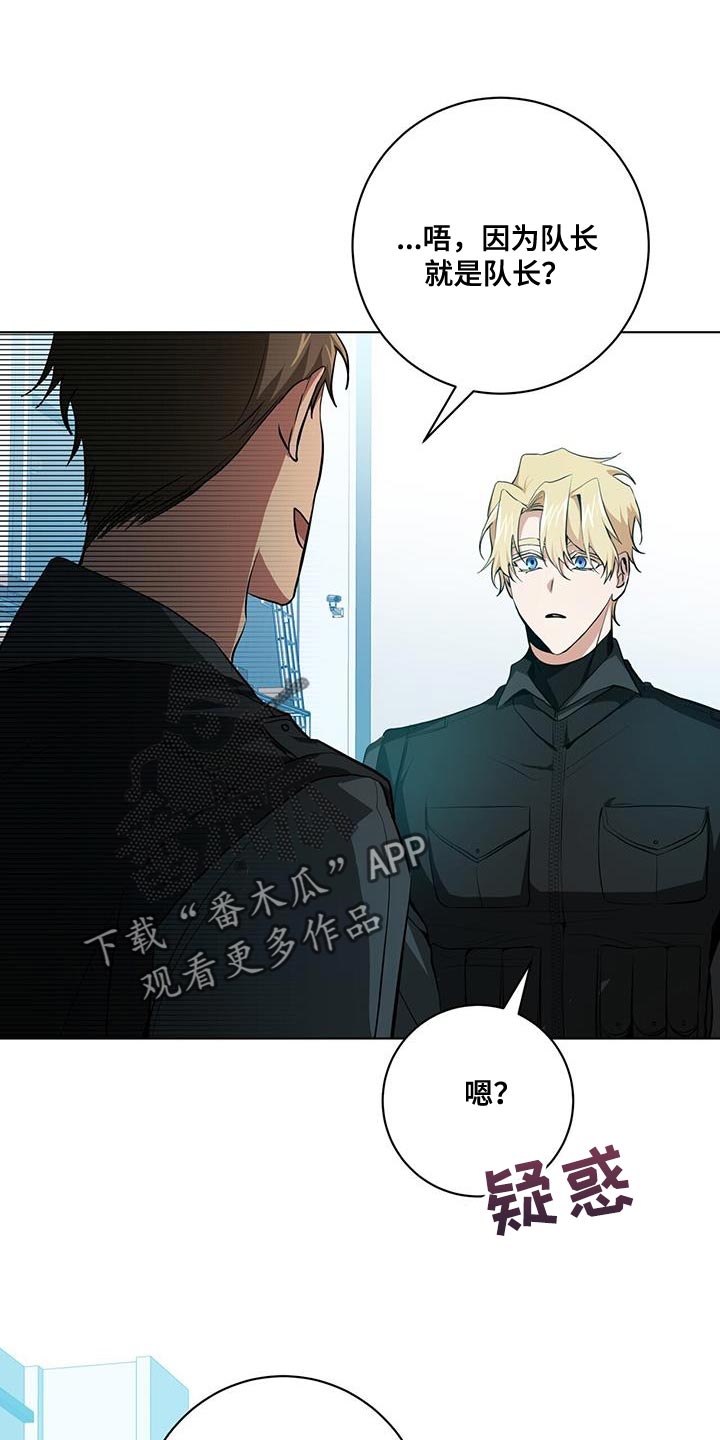 《吸血鬼特工》漫画最新章节第23章：筋疲力尽免费下拉式在线观看章节第【30】张图片