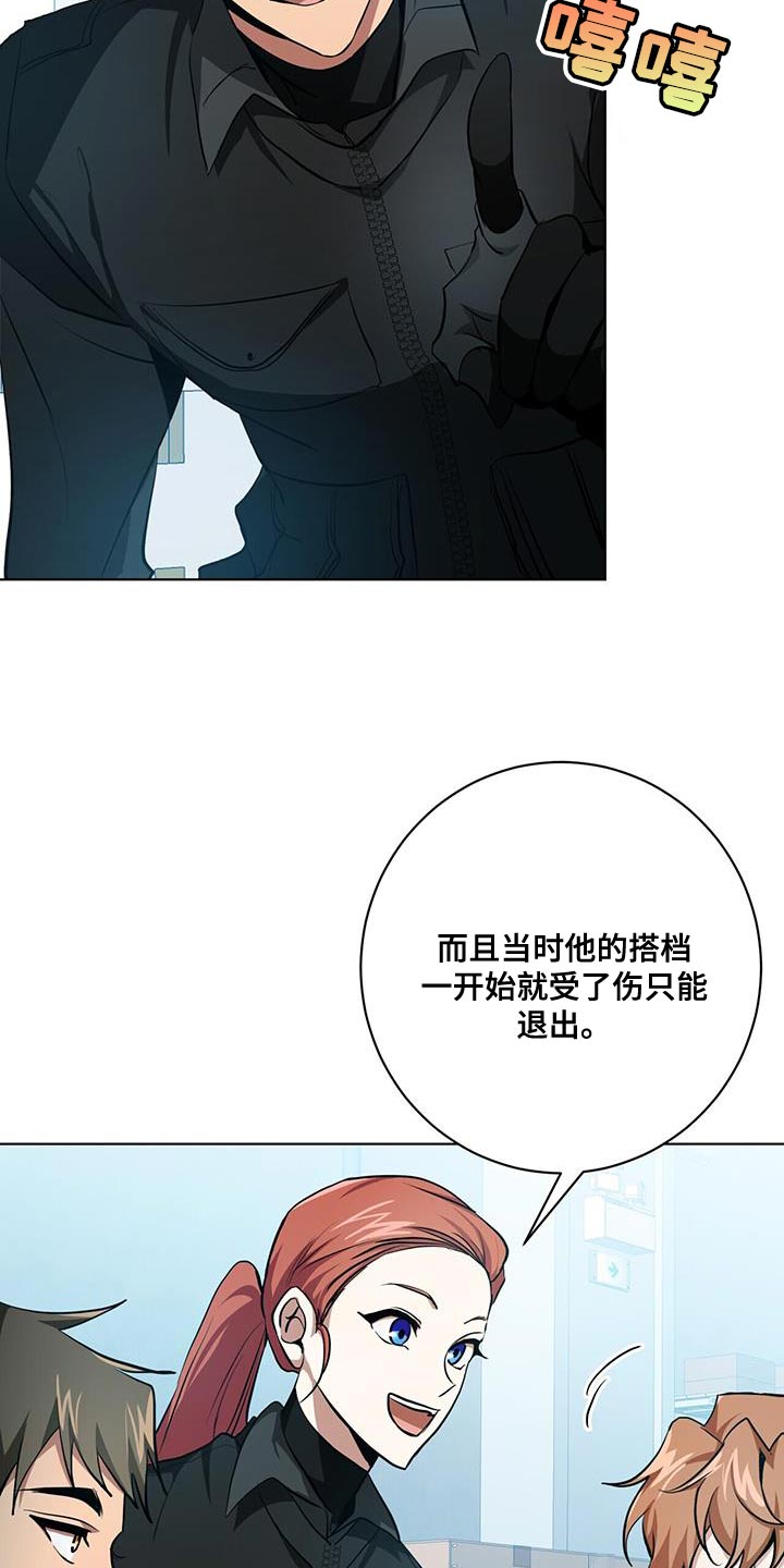 《吸血鬼特工》漫画最新章节第23章：筋疲力尽免费下拉式在线观看章节第【12】张图片