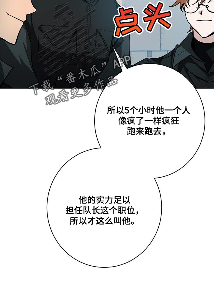 《吸血鬼特工》漫画最新章节第23章：筋疲力尽免费下拉式在线观看章节第【11】张图片