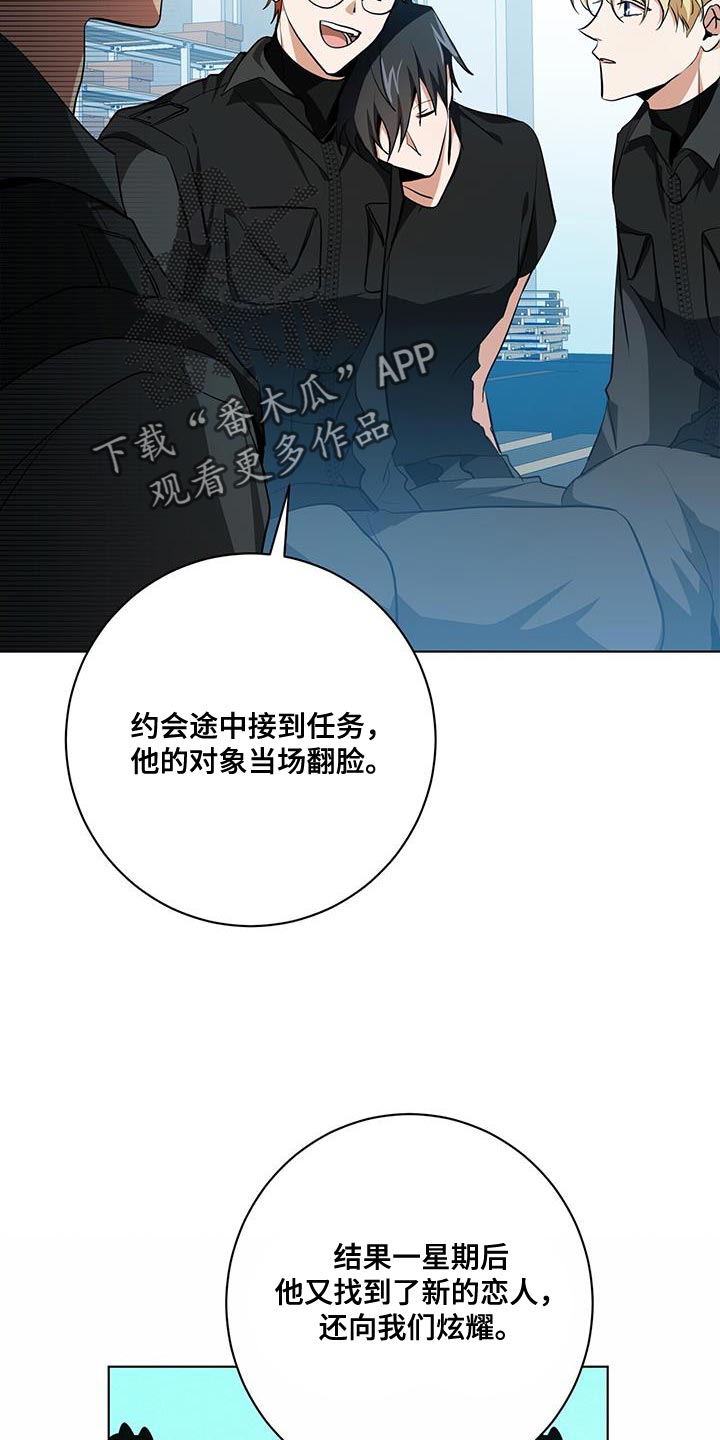 《吸血鬼特工》漫画最新章节第23章：筋疲力尽免费下拉式在线观看章节第【18】张图片