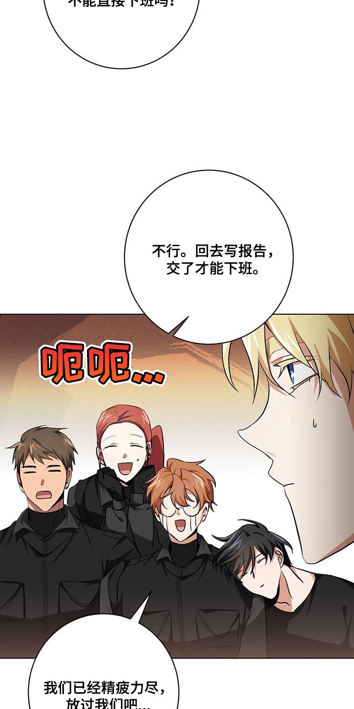 《吸血鬼特工》漫画最新章节第23章：筋疲力尽免费下拉式在线观看章节第【4】张图片