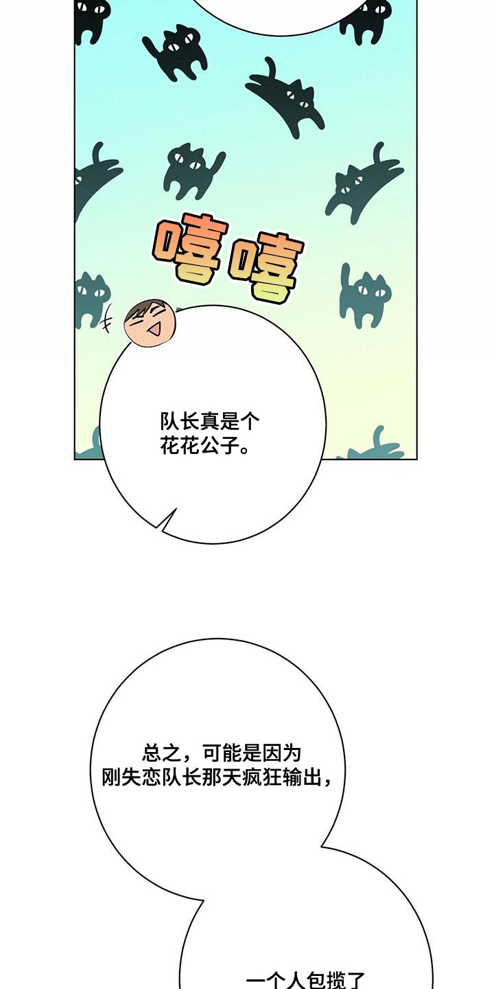 《吸血鬼特工》漫画最新章节第23章：筋疲力尽免费下拉式在线观看章节第【17】张图片