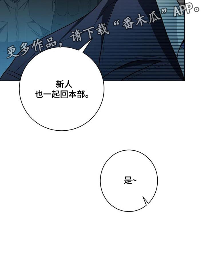 《吸血鬼特工》漫画最新章节第23章：筋疲力尽免费下拉式在线观看章节第【1】张图片