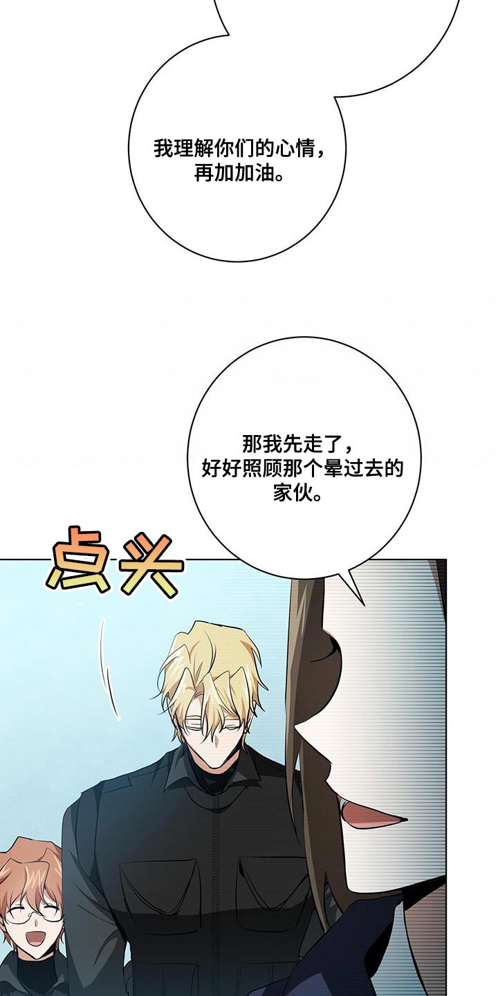 《吸血鬼特工》漫画最新章节第23章：筋疲力尽免费下拉式在线观看章节第【2】张图片