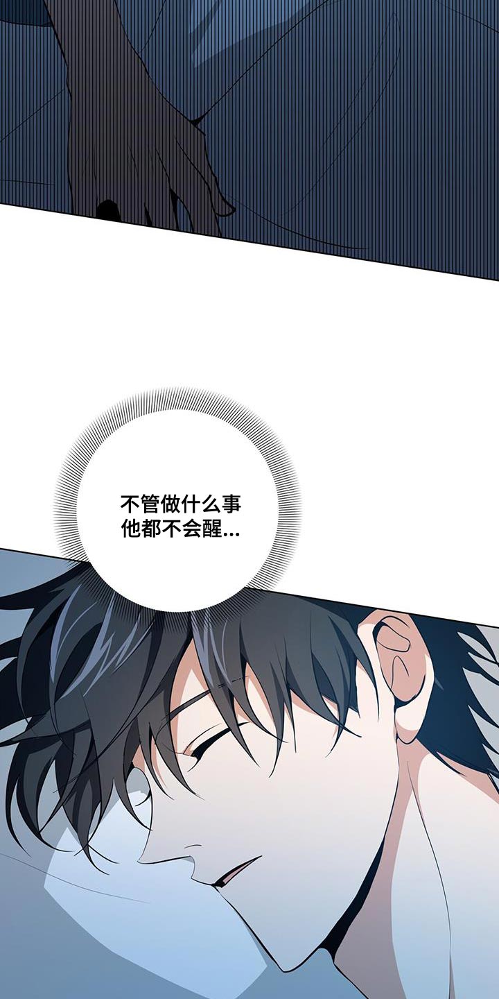 《吸血鬼特工》漫画最新章节第24章：警惕免费下拉式在线观看章节第【9】张图片