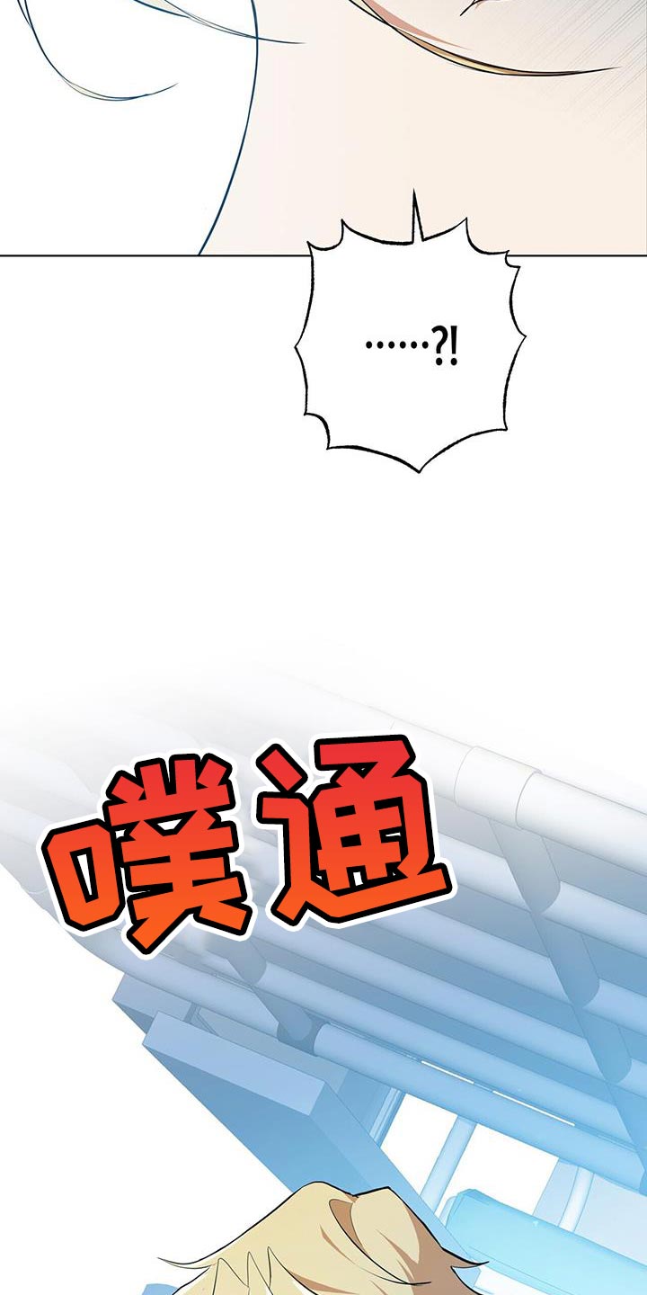 《吸血鬼特工》漫画最新章节第24章：警惕免费下拉式在线观看章节第【3】张图片