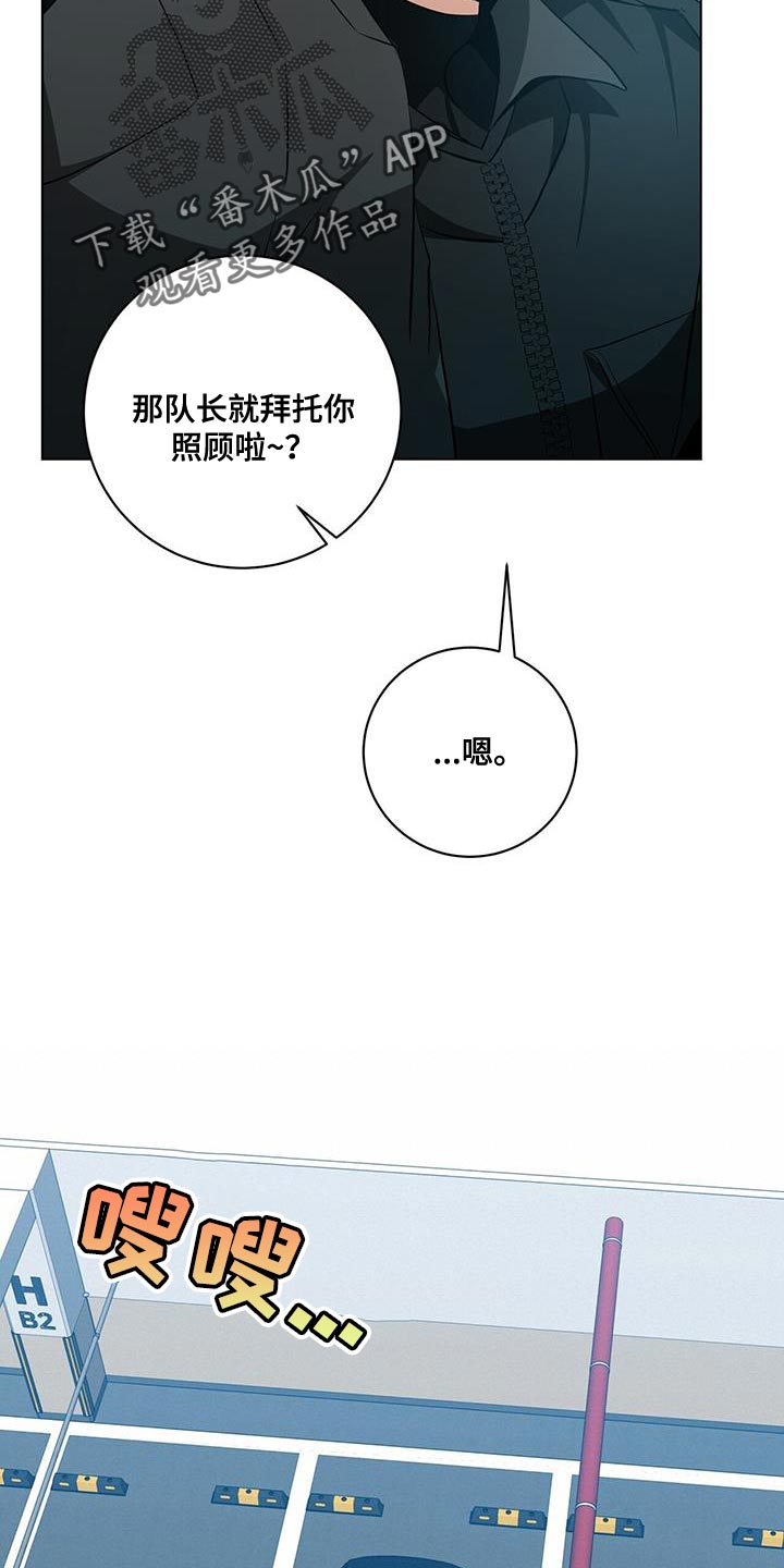 《吸血鬼特工》漫画最新章节第24章：警惕免费下拉式在线观看章节第【21】张图片