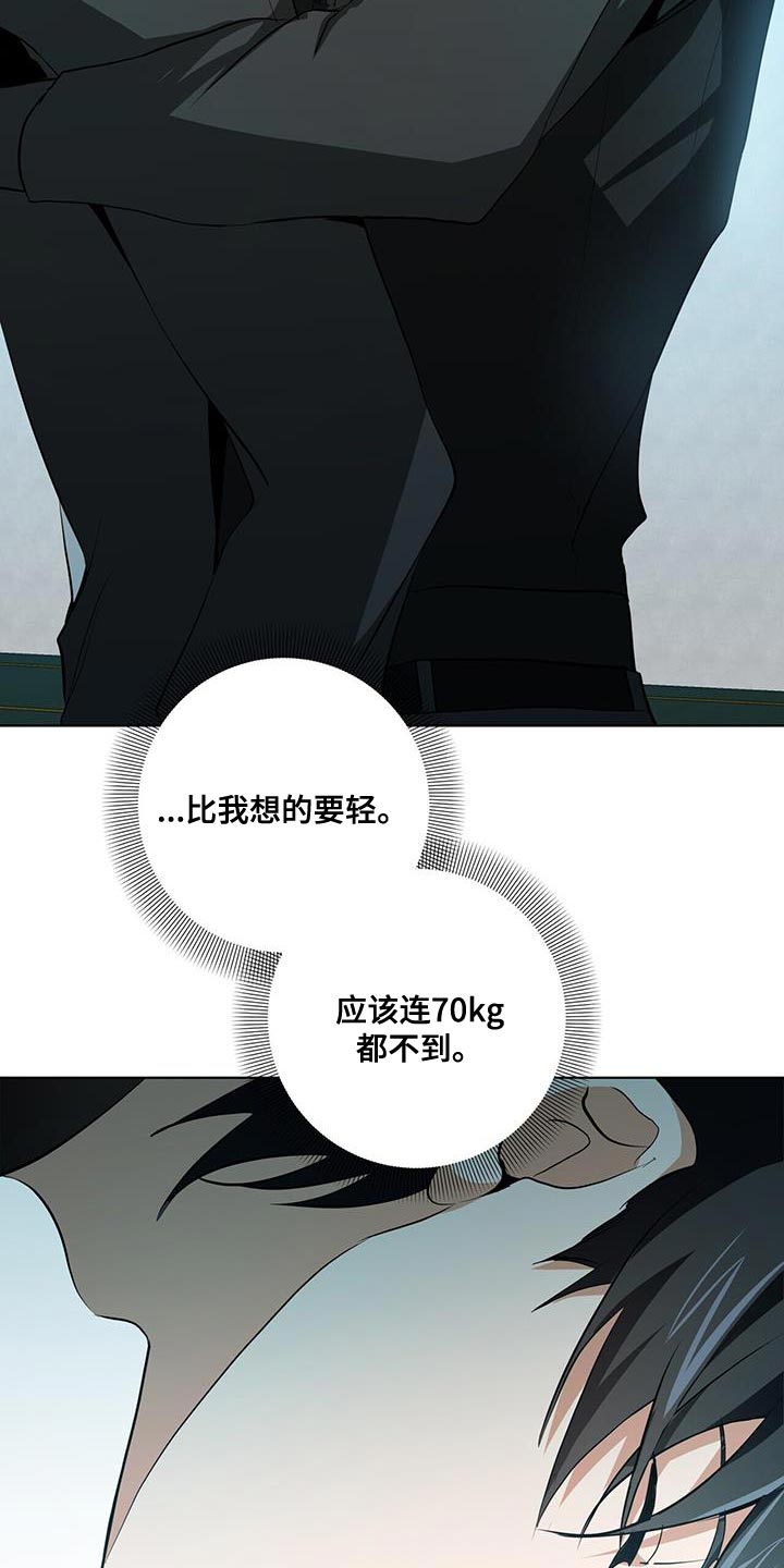 《吸血鬼特工》漫画最新章节第24章：警惕免费下拉式在线观看章节第【24】张图片