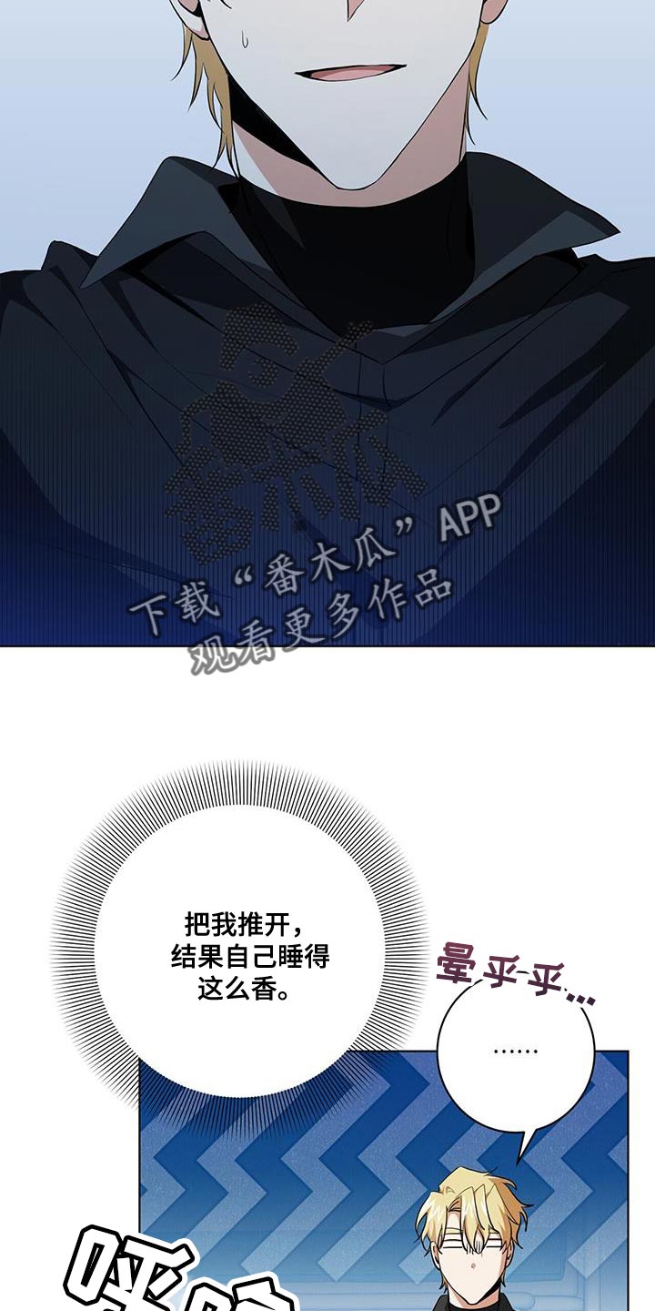 《吸血鬼特工》漫画最新章节第25章：为什么没人叫我！免费下拉式在线观看章节第【22】张图片