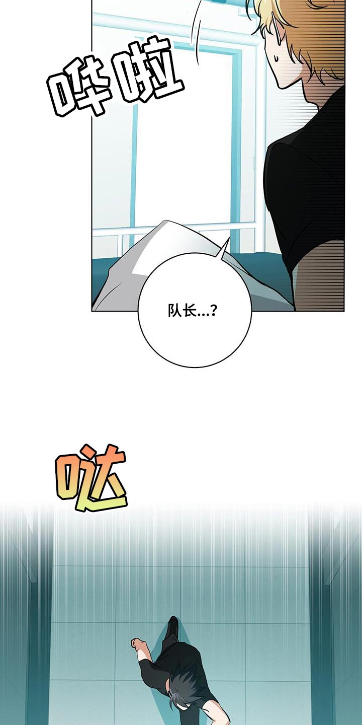 《吸血鬼特工》漫画最新章节第25章：为什么没人叫我！免费下拉式在线观看章节第【5】张图片