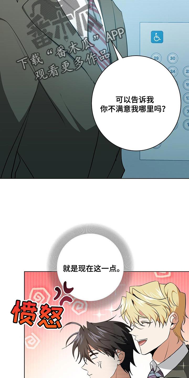 《吸血鬼特工》漫画最新章节第26章：讨好免费下拉式在线观看章节第【7】张图片