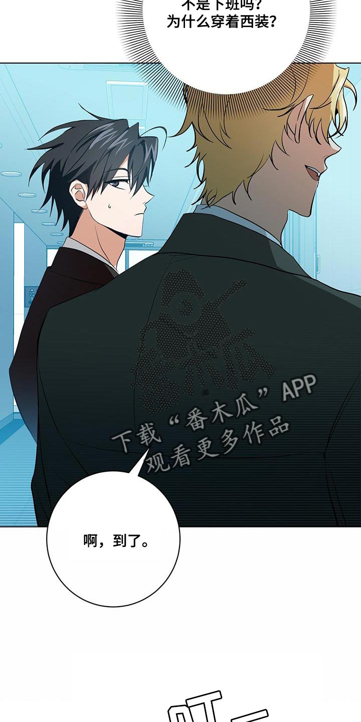 《吸血鬼特工》漫画最新章节第26章：讨好免费下拉式在线观看章节第【14】张图片