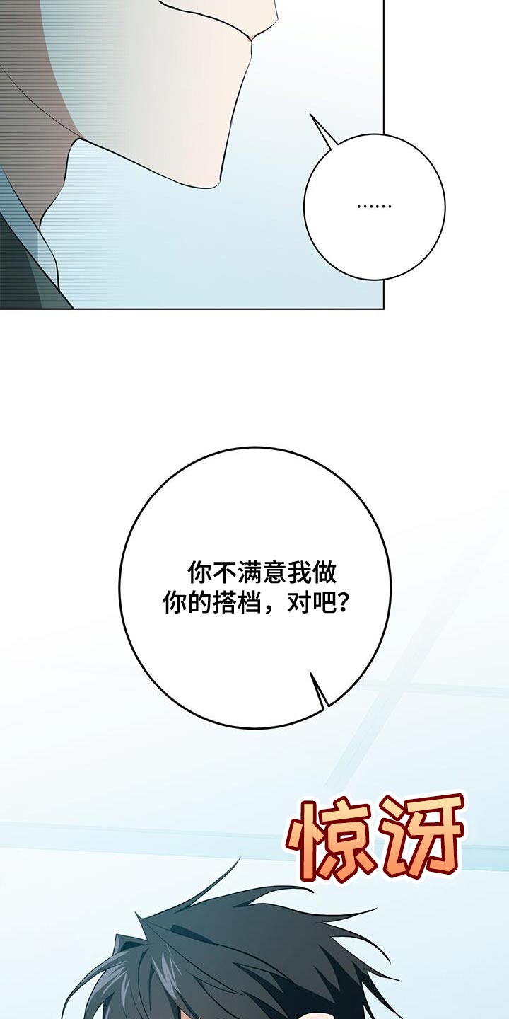 《吸血鬼特工》漫画最新章节第26章：讨好免费下拉式在线观看章节第【10】张图片