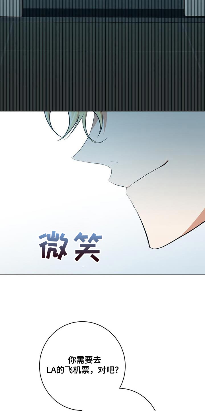 《吸血鬼特工》漫画最新章节第26章：讨好免费下拉式在线观看章节第【4】张图片