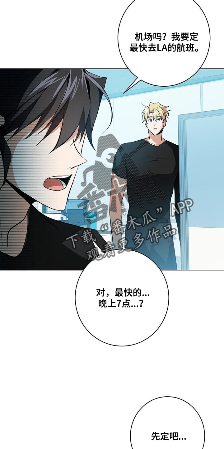 《吸血鬼特工》漫画最新章节第26章：讨好免费下拉式在线观看章节第【24】张图片