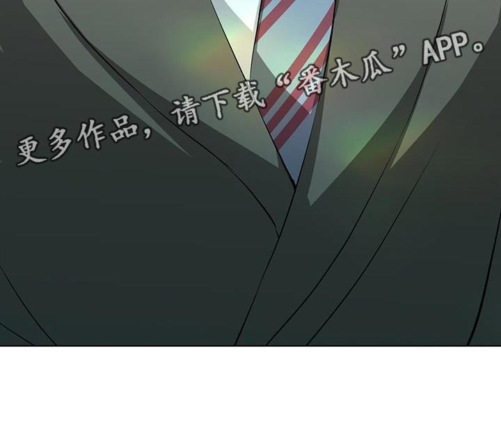 《吸血鬼特工》漫画最新章节第26章：讨好免费下拉式在线观看章节第【1】张图片