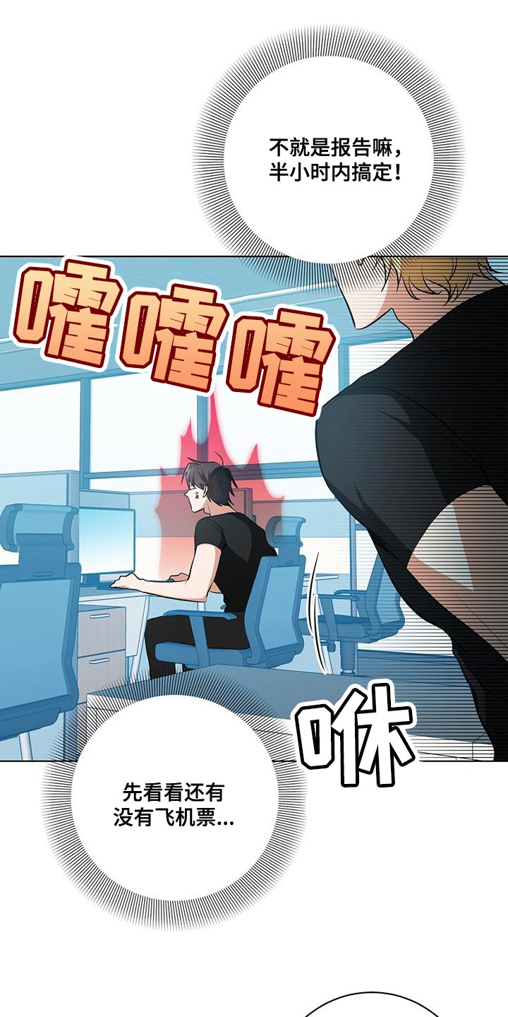 《吸血鬼特工》漫画最新章节第26章：讨好免费下拉式在线观看章节第【25】张图片