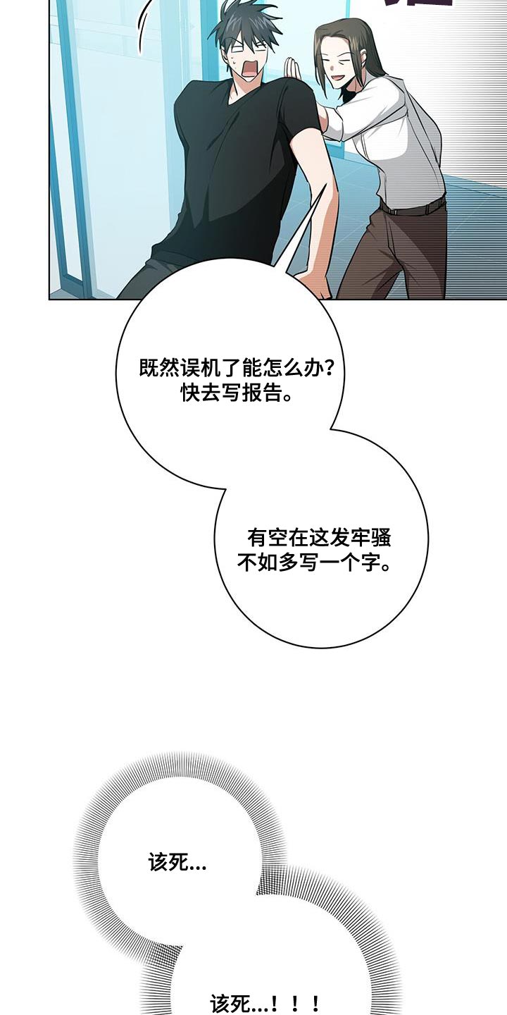 《吸血鬼特工》漫画最新章节第26章：讨好免费下拉式在线观看章节第【27】张图片