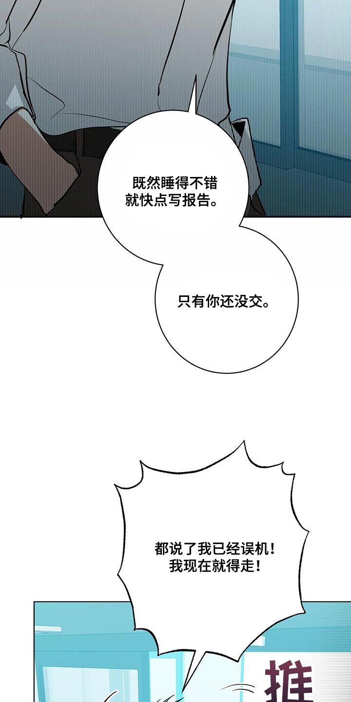 《吸血鬼特工》漫画最新章节第26章：讨好免费下拉式在线观看章节第【28】张图片