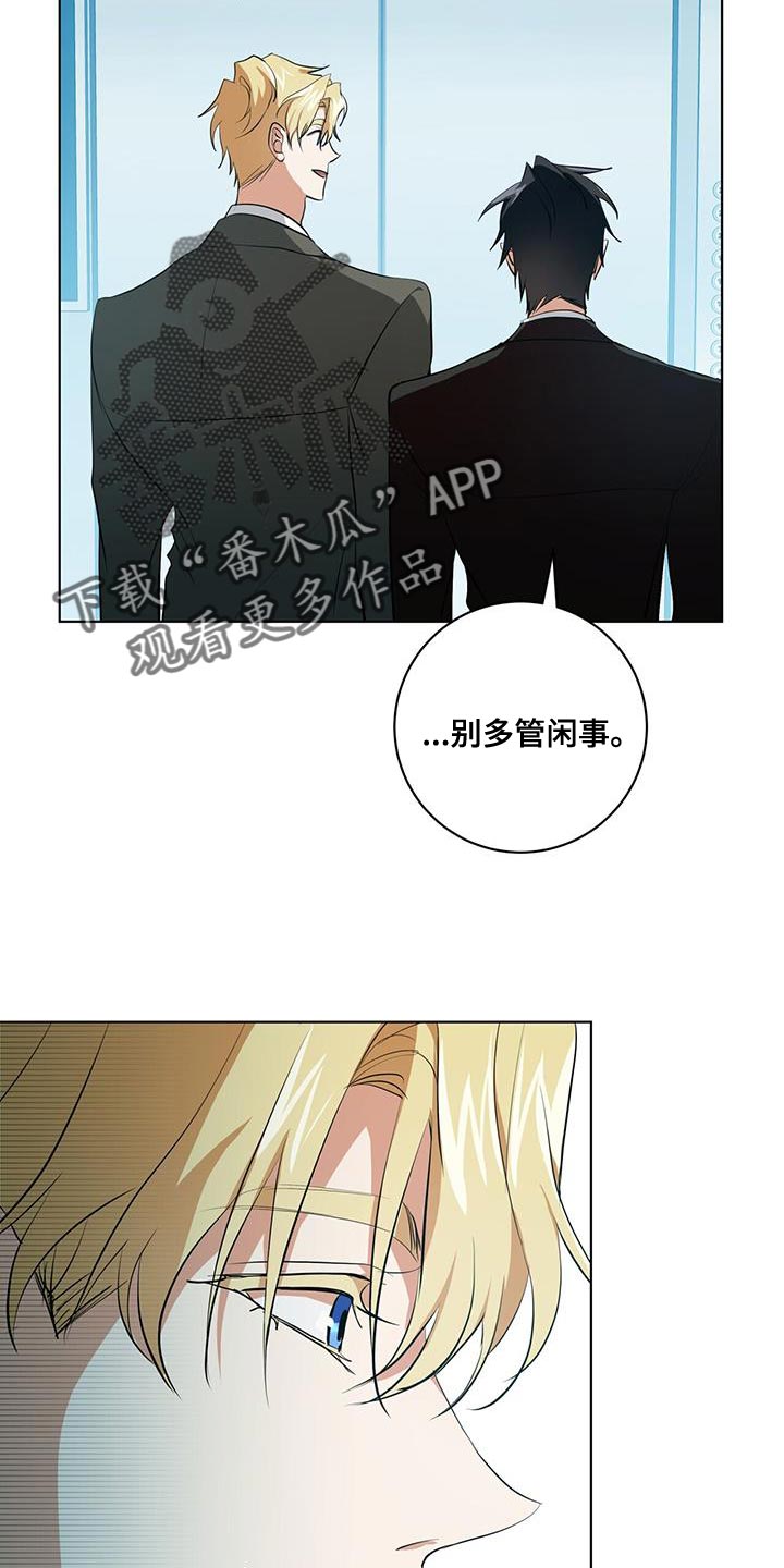 《吸血鬼特工》漫画最新章节第26章：讨好免费下拉式在线观看章节第【11】张图片