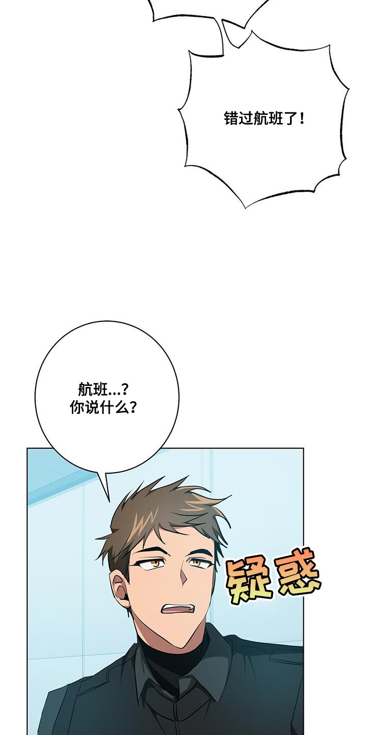 《吸血鬼特工》漫画最新章节第26章：讨好免费下拉式在线观看章节第【33】张图片