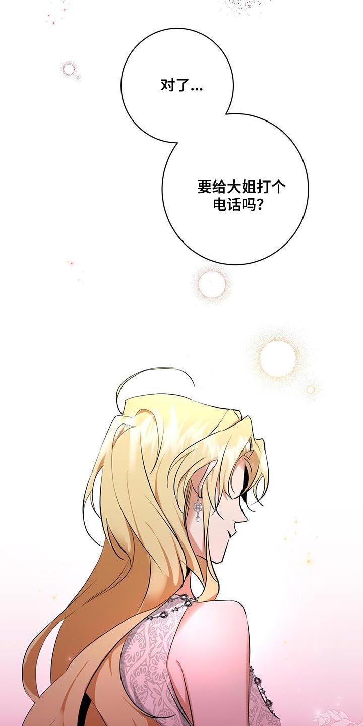 《吸血鬼特工》漫画最新章节第28章：剩下的我自己查免费下拉式在线观看章节第【10】张图片