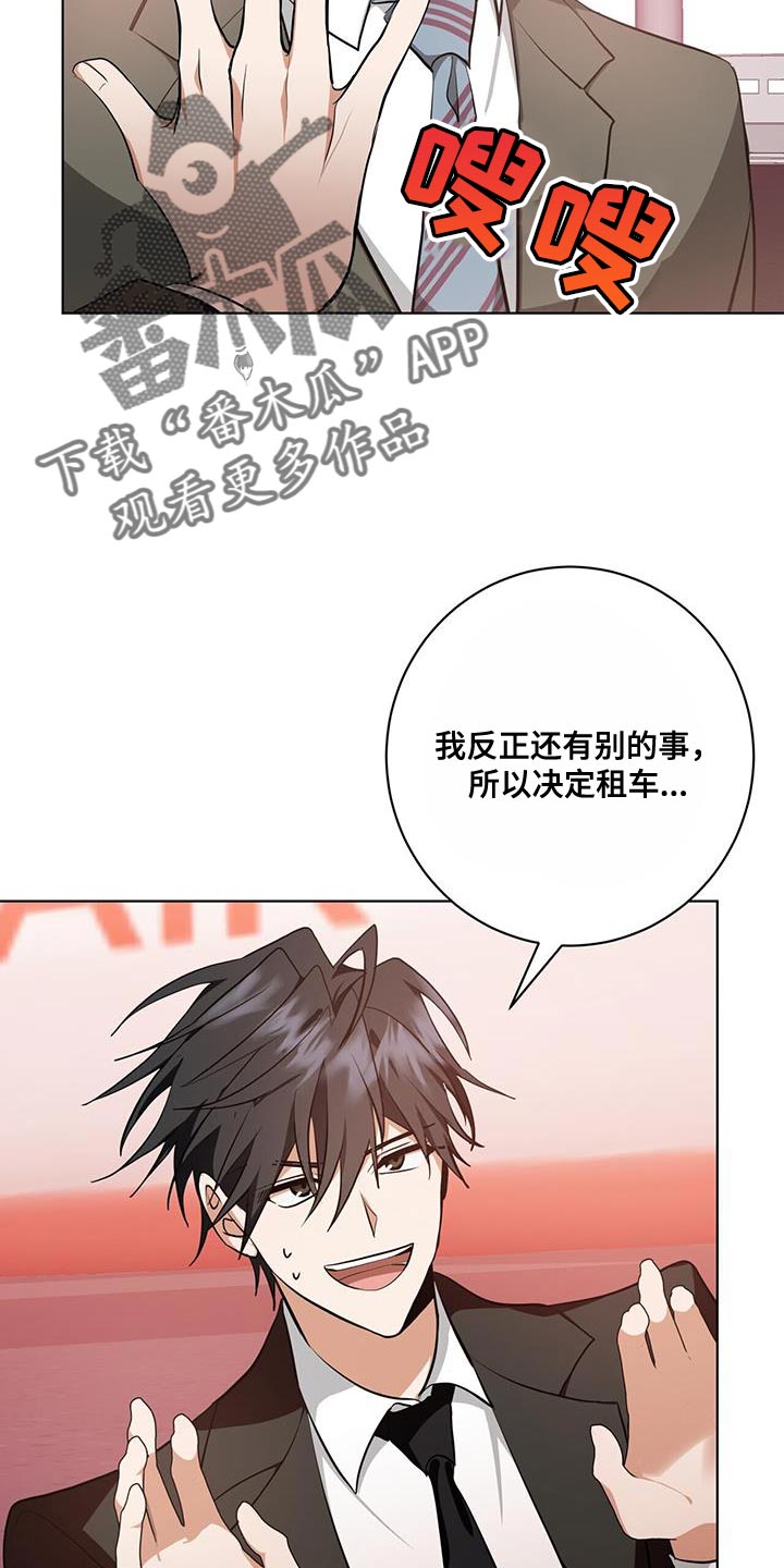 【吸血鬼特工】漫画-（第28章：剩下的我自己查）章节漫画下拉式图片-5.jpg