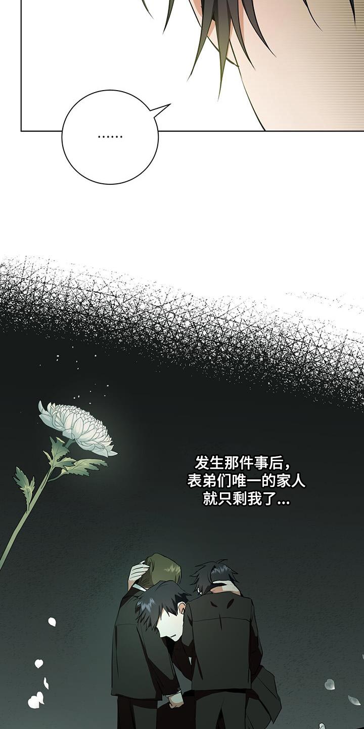 《吸血鬼特工》漫画最新章节第29章：休假免费下拉式在线观看章节第【18】张图片