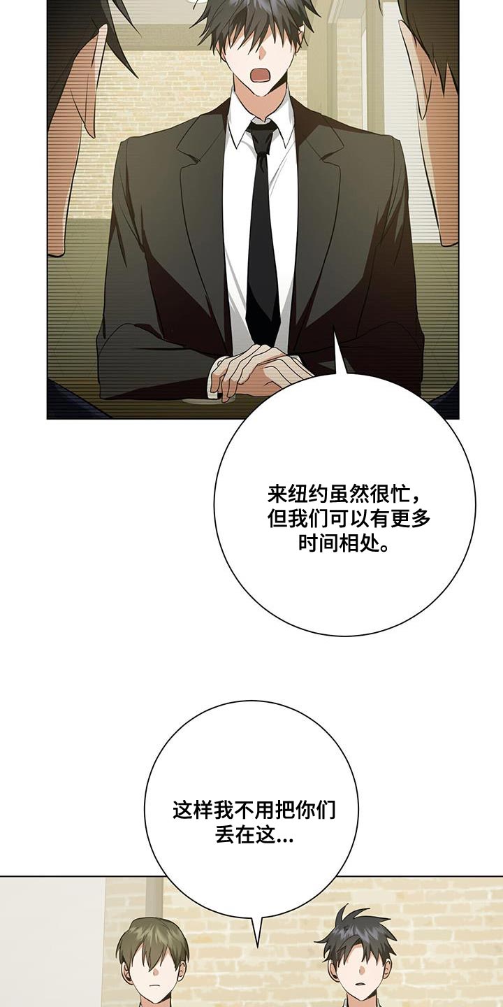 《吸血鬼特工》漫画最新章节第29章：休假免费下拉式在线观看章节第【14】张图片