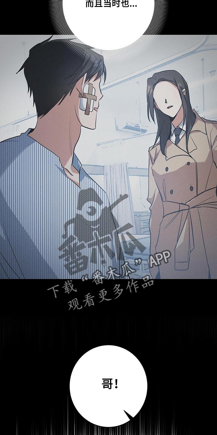 《吸血鬼特工》漫画最新章节第29章：休假免费下拉式在线观看章节第【22】张图片