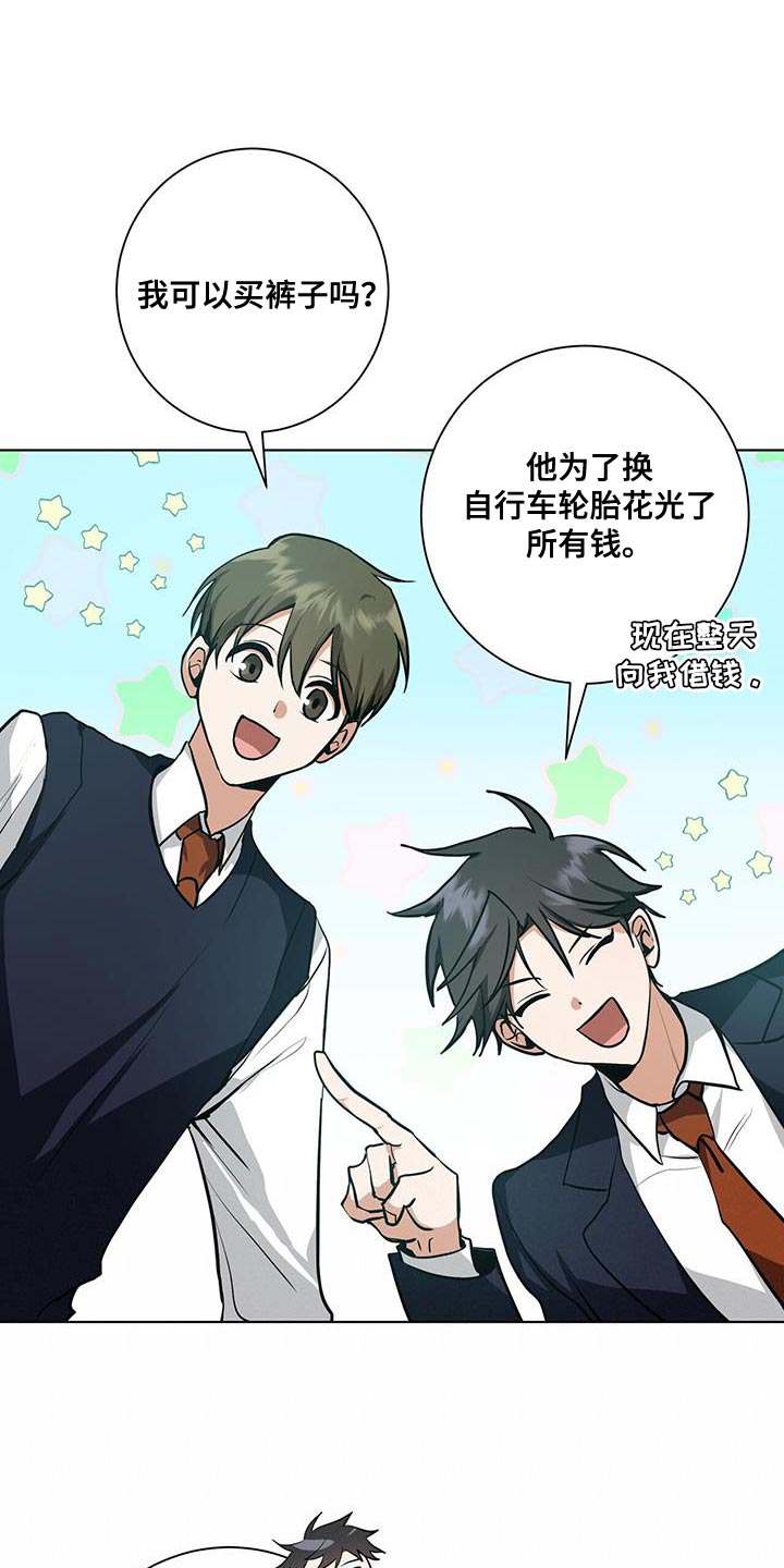 《吸血鬼特工》漫画最新章节第29章：休假免费下拉式在线观看章节第【20】张图片