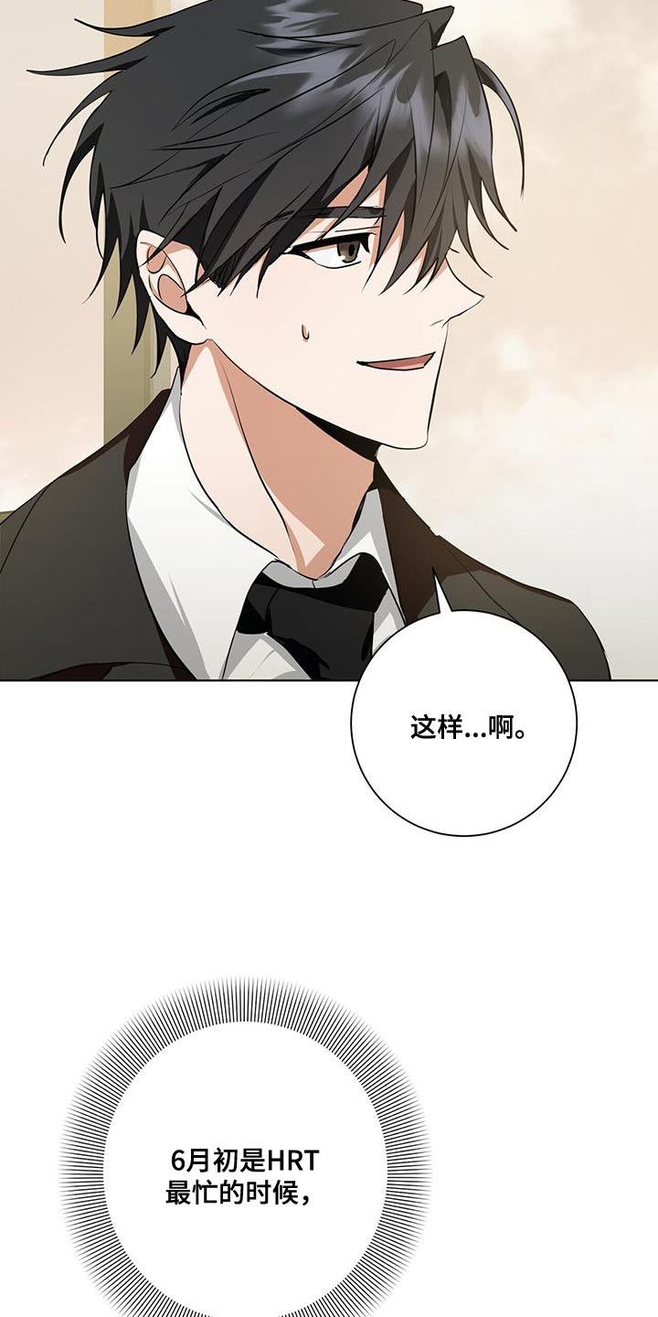 《吸血鬼特工》漫画最新章节第29章：休假免费下拉式在线观看章节第【25】张图片