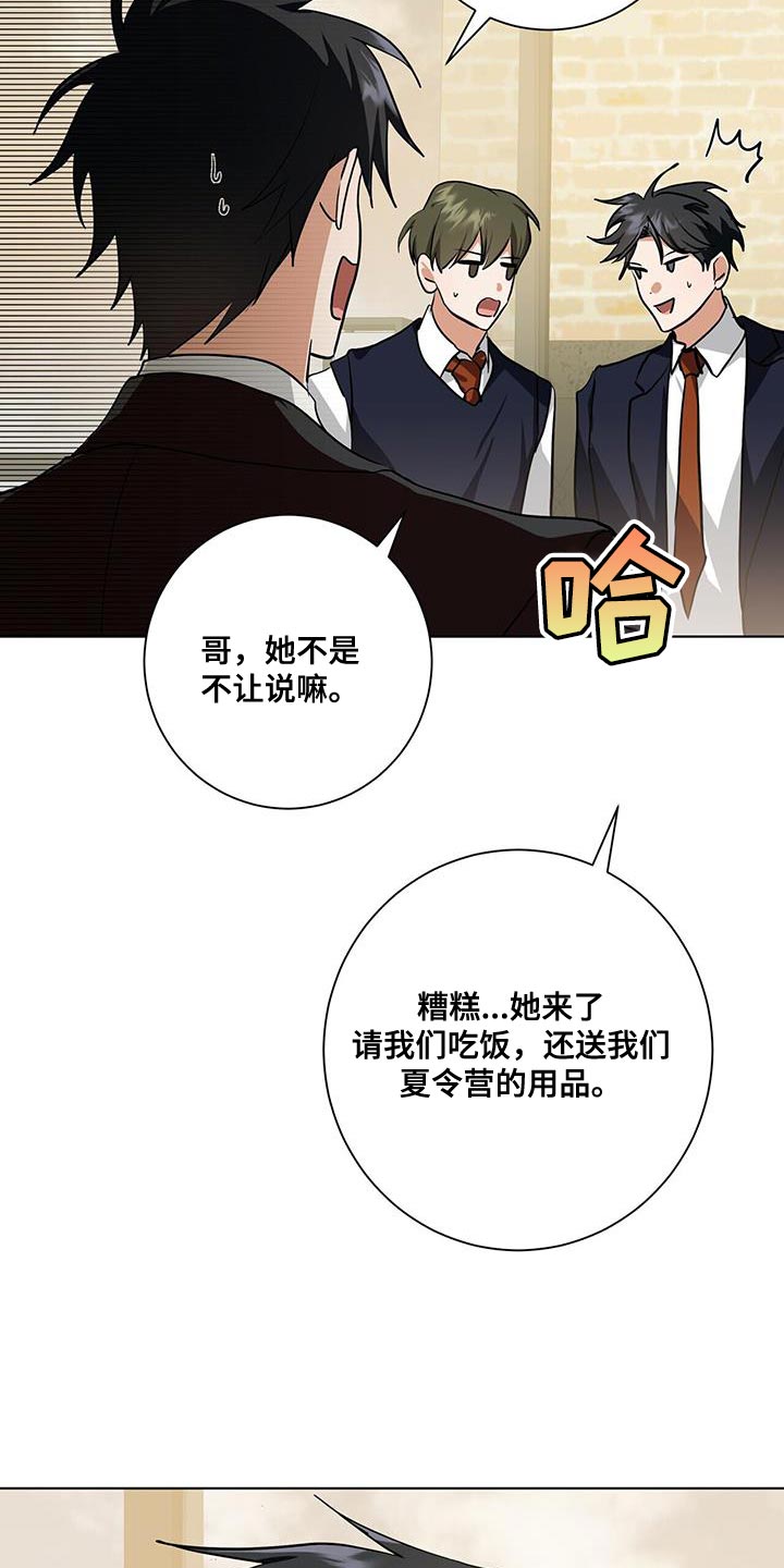 《吸血鬼特工》漫画最新章节第29章：休假免费下拉式在线观看章节第【26】张图片