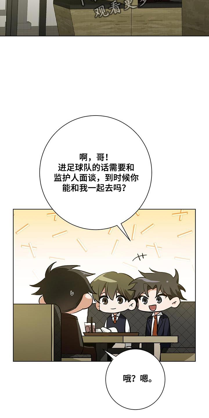 《吸血鬼特工》漫画最新章节第29章：休假免费下拉式在线观看章节第【10】张图片