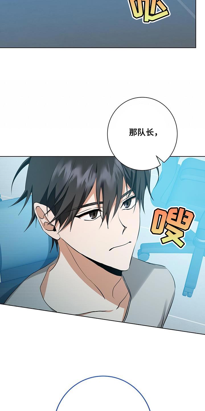 《吸血鬼特工》漫画最新章节第30章：讨好的方式不一样免费下拉式在线观看章节第【6】张图片