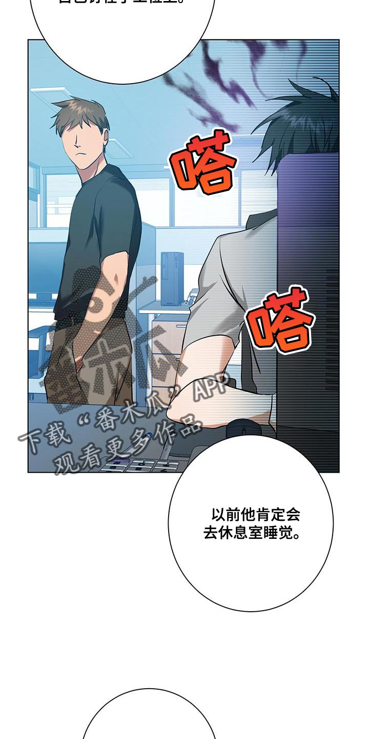 《吸血鬼特工》漫画最新章节第30章：讨好的方式不一样免费下拉式在线观看章节第【19】张图片