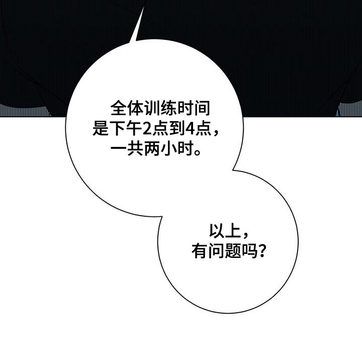 《吸血鬼特工》漫画最新章节第31章：近身格斗训练免费下拉式在线观看章节第【24】张图片