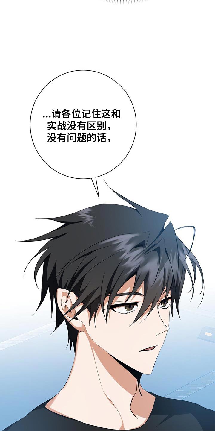 《吸血鬼特工》漫画最新章节第31章：近身格斗训练免费下拉式在线观看章节第【16】张图片