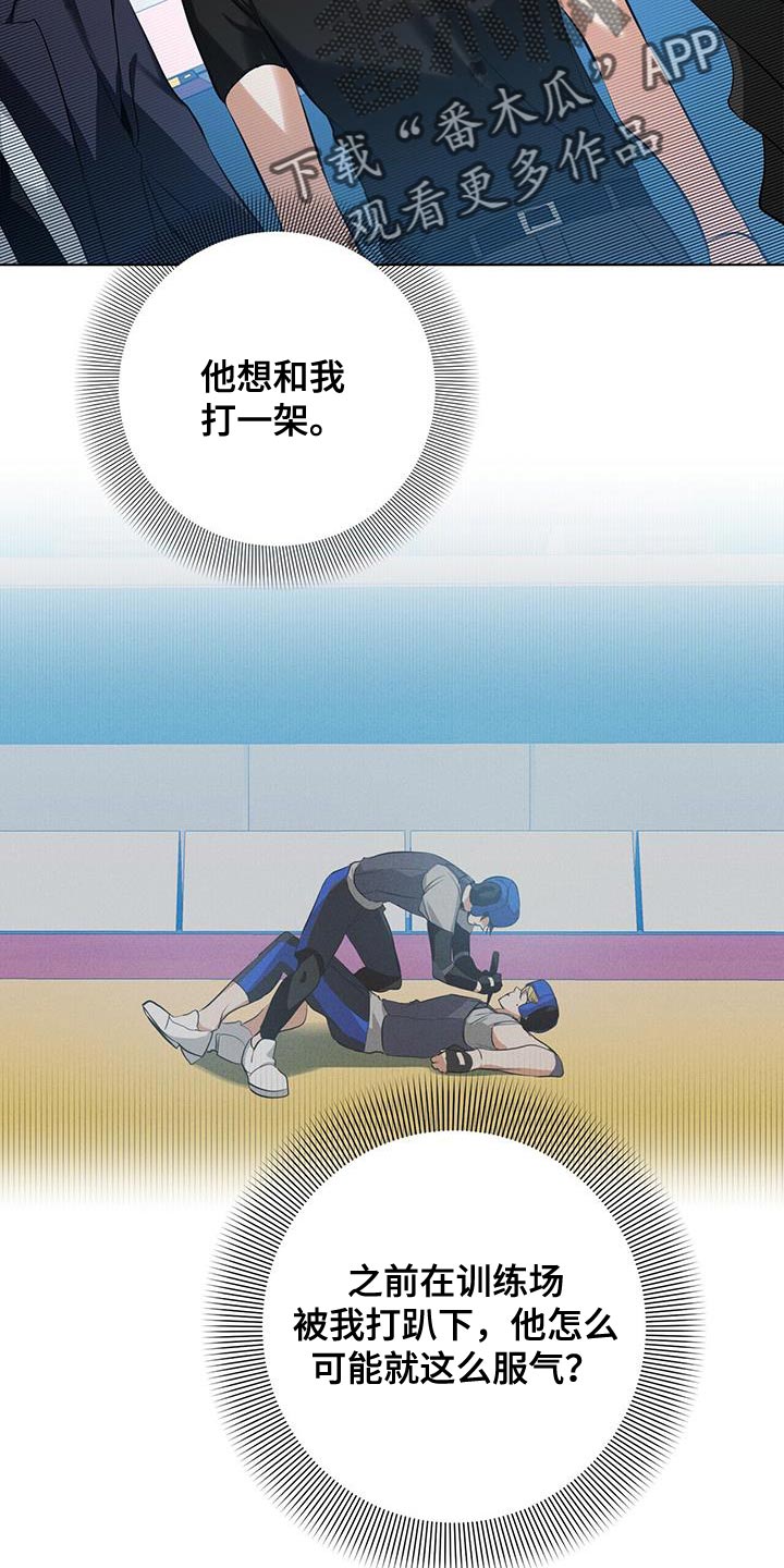 《吸血鬼特工》漫画最新章节第31章：近身格斗训练免费下拉式在线观看章节第【17】张图片